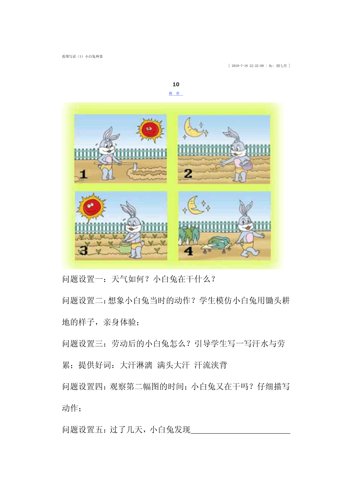 小寶貝長大了歌詞_寶貝你的小白兔又長大了_小寶貝長大了是什么歌