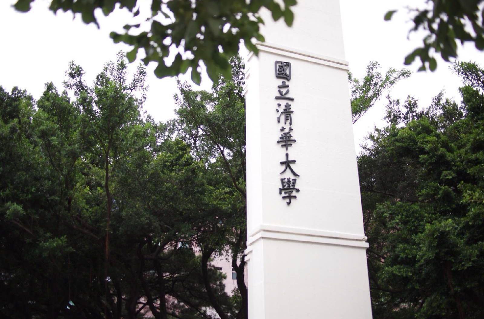 臺灣大學最新排名_臺灣輔仁大學排名_臺灣輔仁大學排名