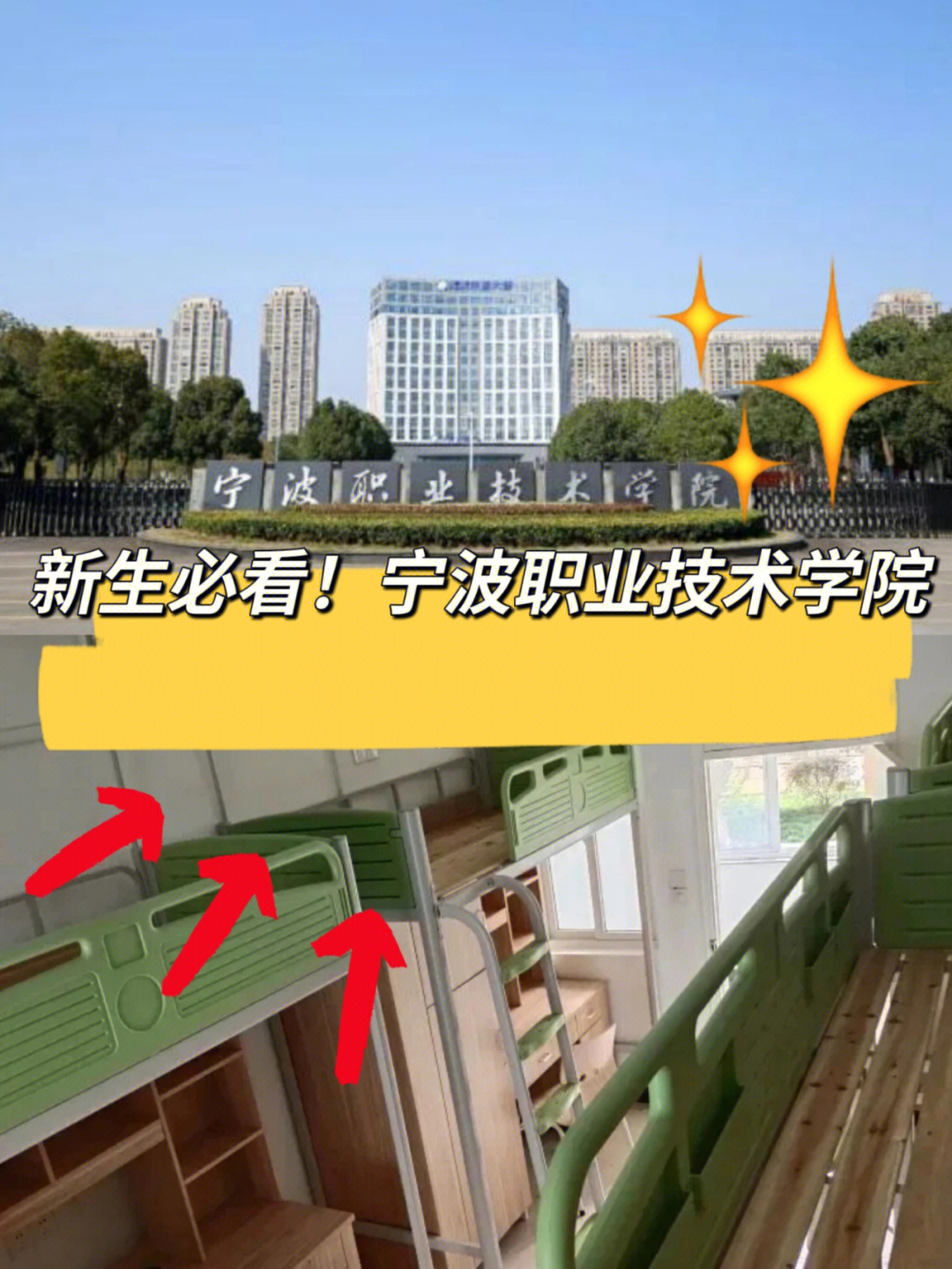 寧波市職業技術學院_寧波職業技術學院域名_寧波職業技術學院本院