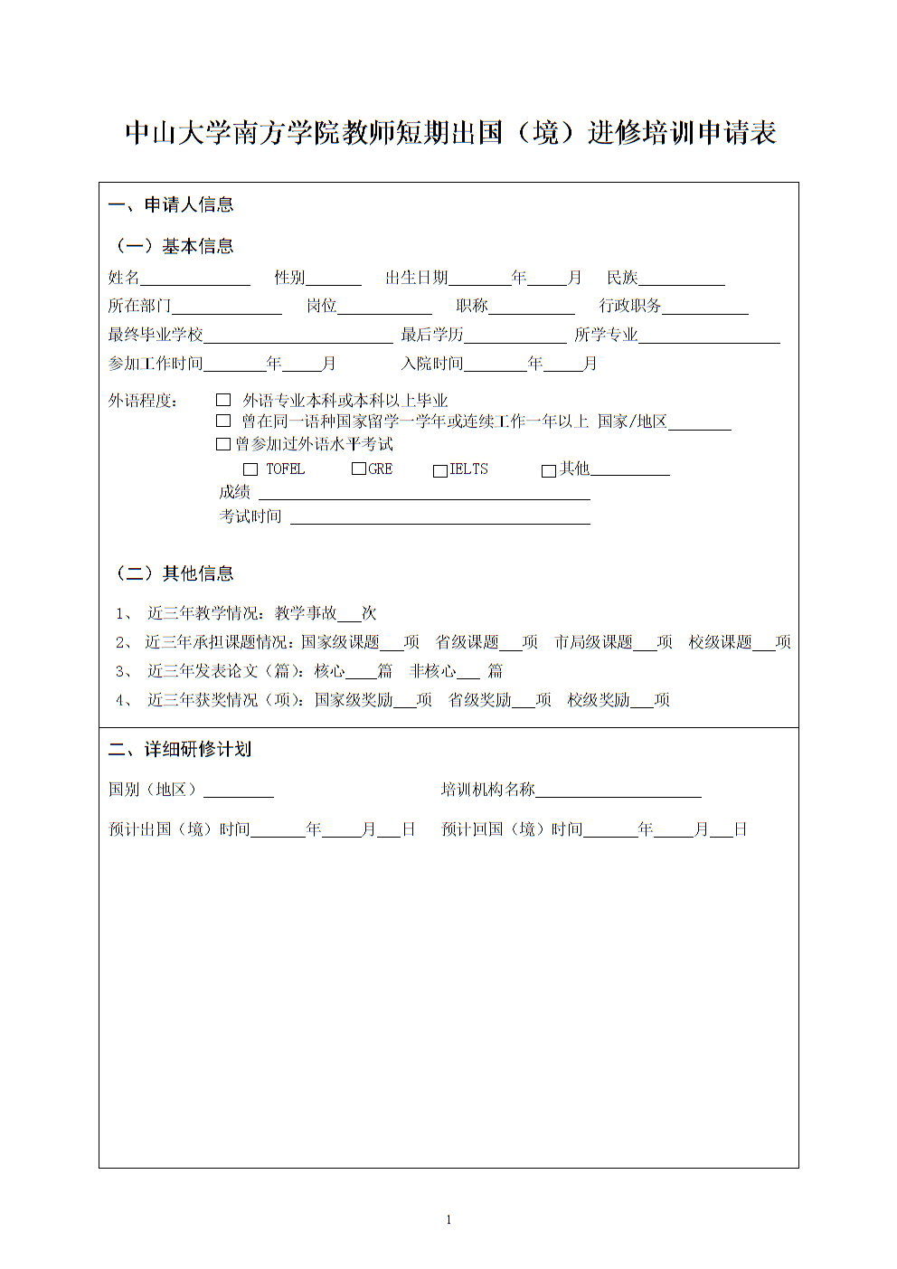 2023霍普金斯大學最新要求_霍普金斯大學今年入學安排_霍普金斯大學入學條件