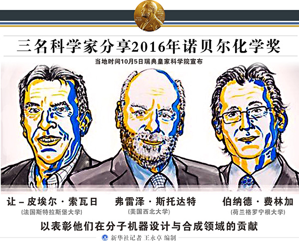 諾貝爾獎中國三個人_諾貝爾獎人中國有多少_諾貝爾獎中國人