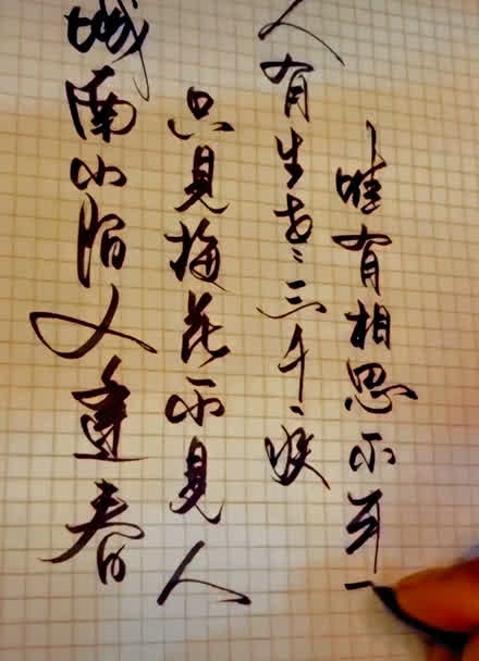 猜字心死相依是什么字_心死相依一字求答案_心死相依打一字謎