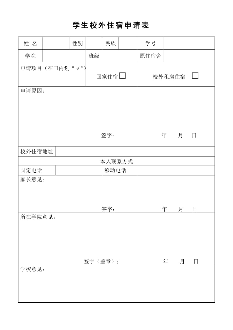 諾丁漢大學學生宿舍_諾丁漢大學住宿幾種類型_諾丁漢大學住宿