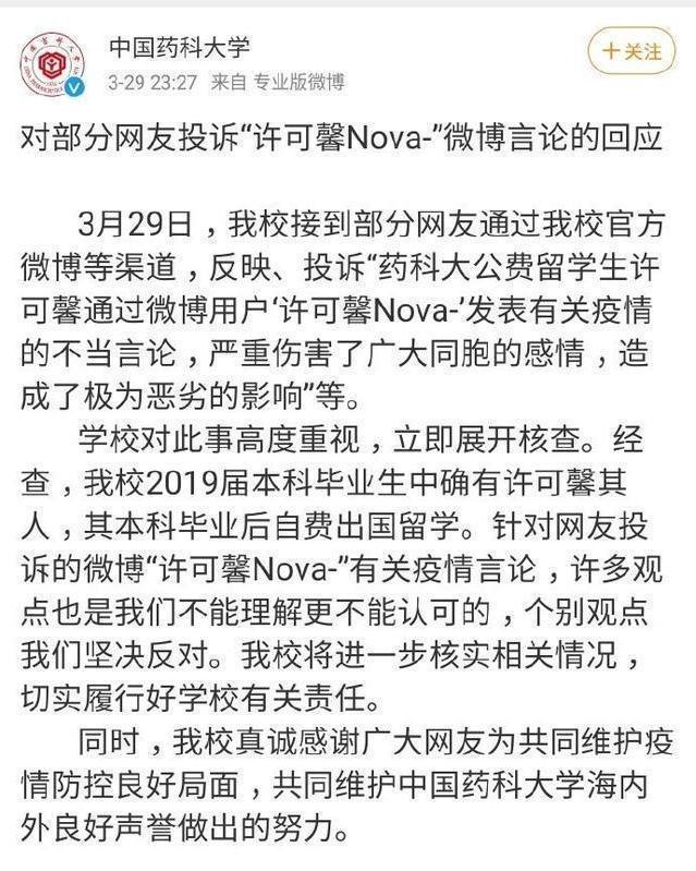 留學生言論_女留學生發不當言論_女留學生發表不當言論