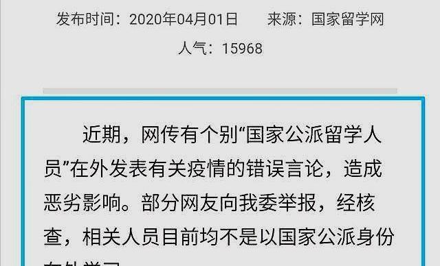 女留學生發表不當言論_留學生言論_女留學生發不當言論