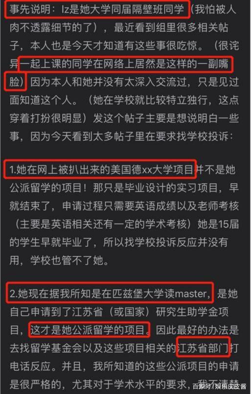 女留學生發表不當言論_女留學生發不當言論_留學生言論