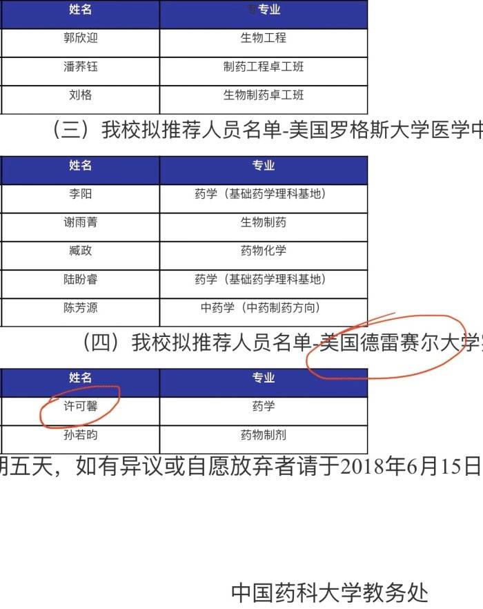 女留學生發不當言論_留學生言論_女留學生發表不當言論