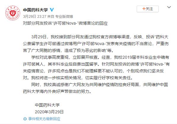 女留學生發表不當言論_女留學生發不當言論_留學生言論