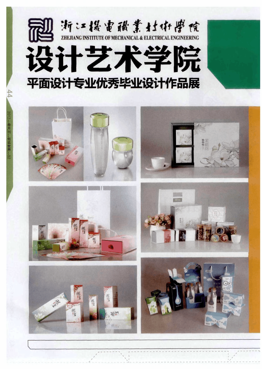 平面設計大學專業_平面設計專業大學排名_專業設計學校排名