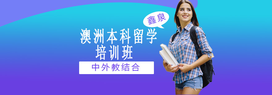 大連留學日本機構_大連日本留學_大連日本留學