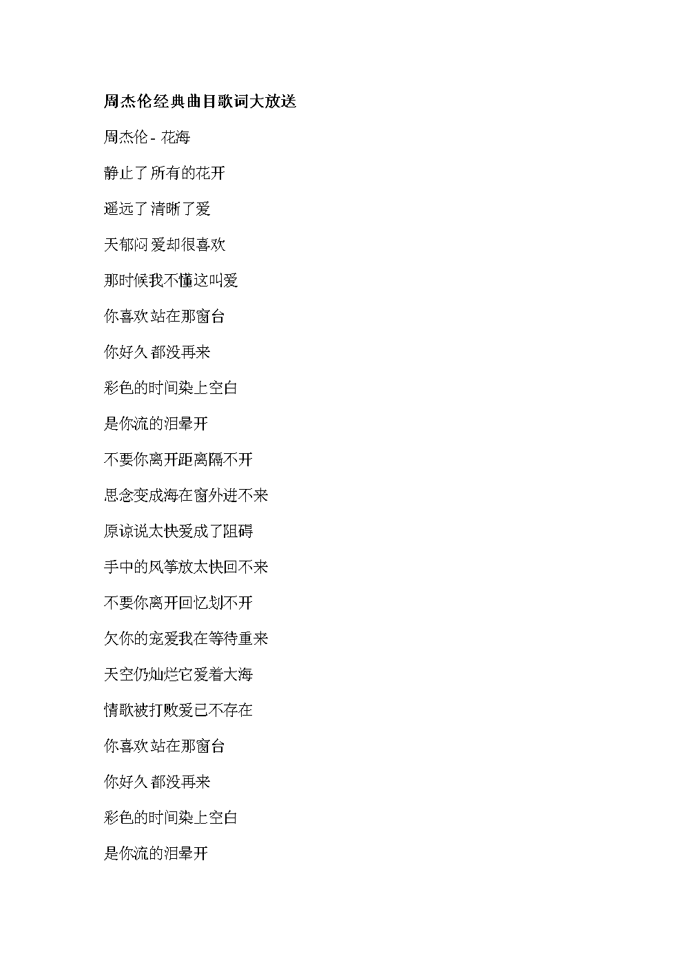 傻子歌詞林宥嘉是什么歌_林宥嘉傻子的歌詞_傻子歌詞