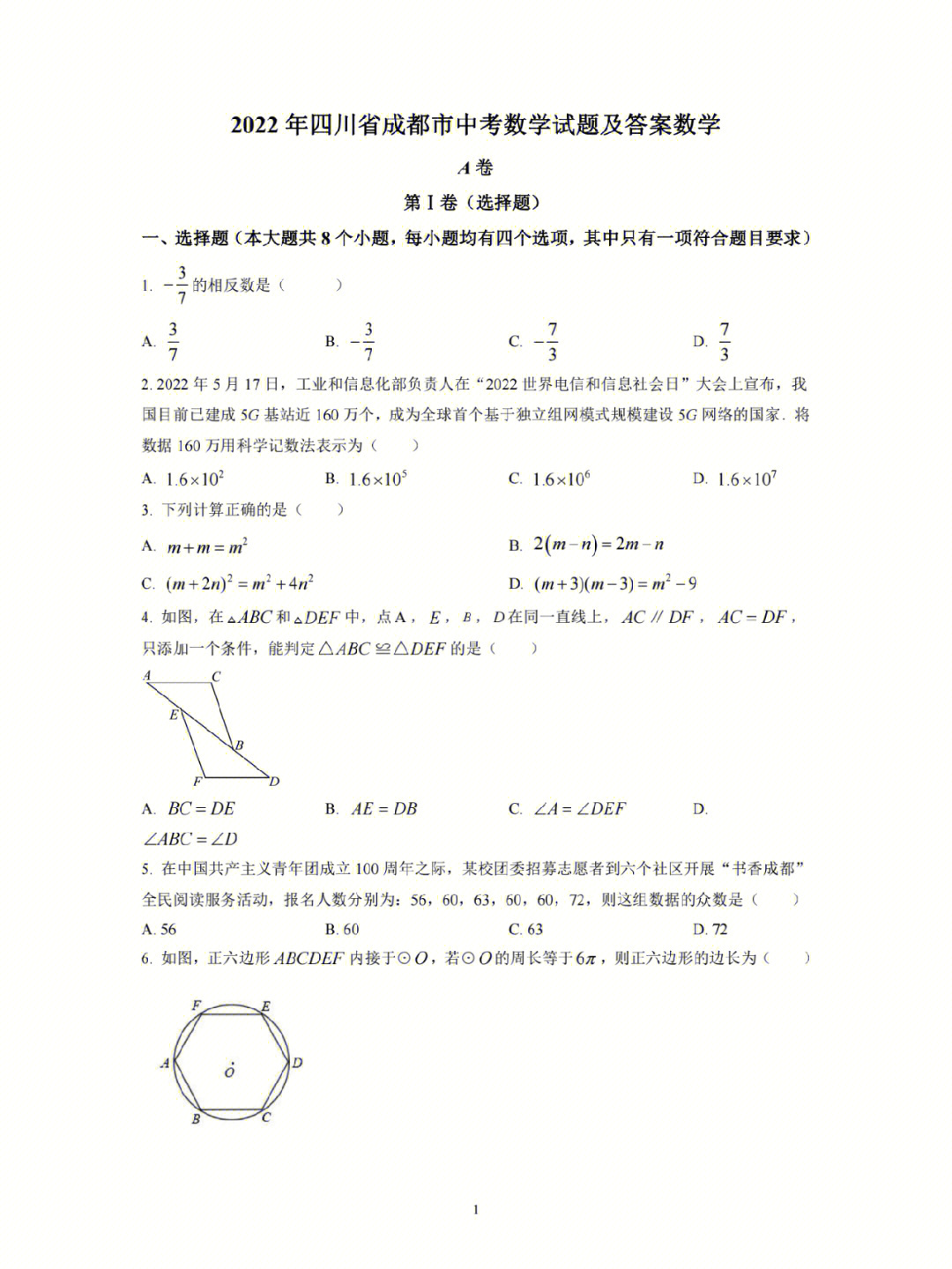 四川高考是幾月_四川高考6月7日開始_高考四川時間