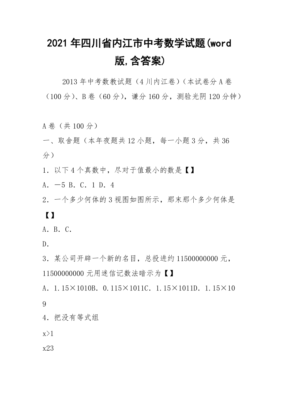 四川高考6月7日開始_高考四川時間_四川高考是幾月