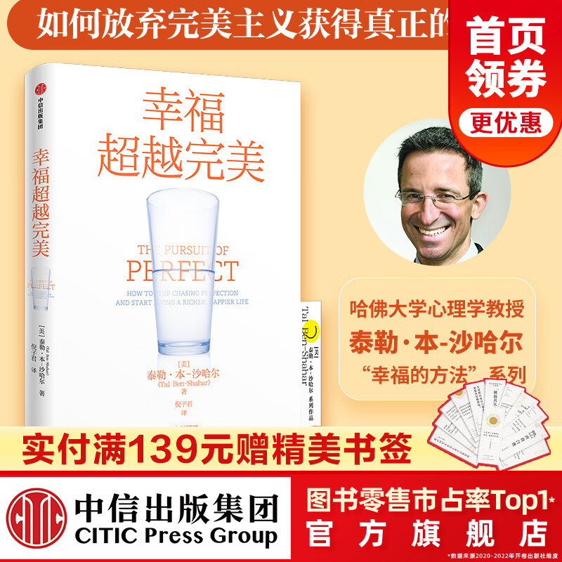 哈佛公開課 幸福_哈佛公開課幸福課筆記_哈佛公開課幸福心理學