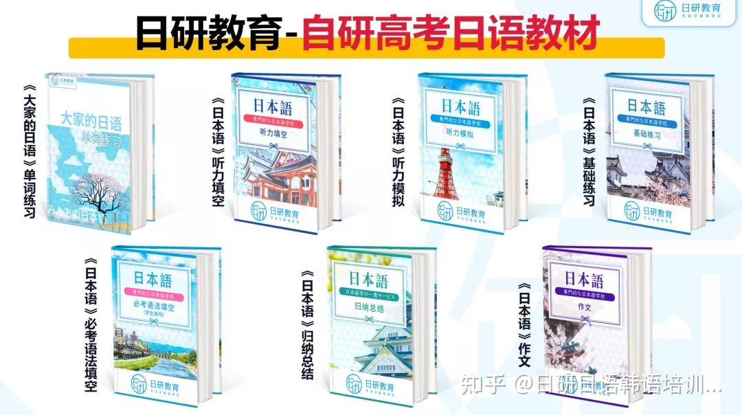 好點(diǎn)的日語學(xué)校_日語好的學(xué)校排名_哪個(gè)日語學(xué)校好