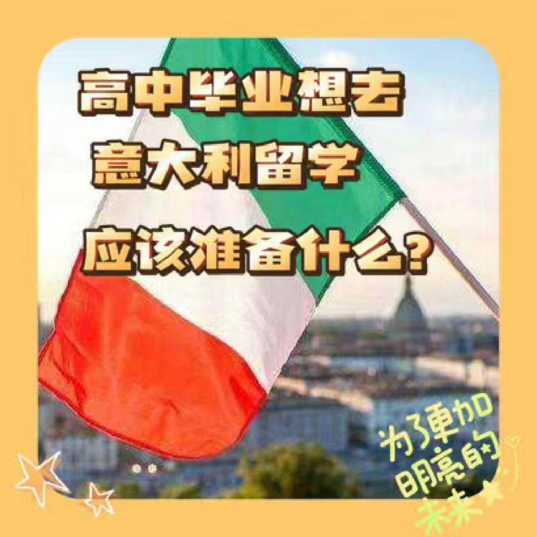 意大利馬可波羅計劃生被拒_意大利馬可波羅計劃生_意大利馬可波羅計劃