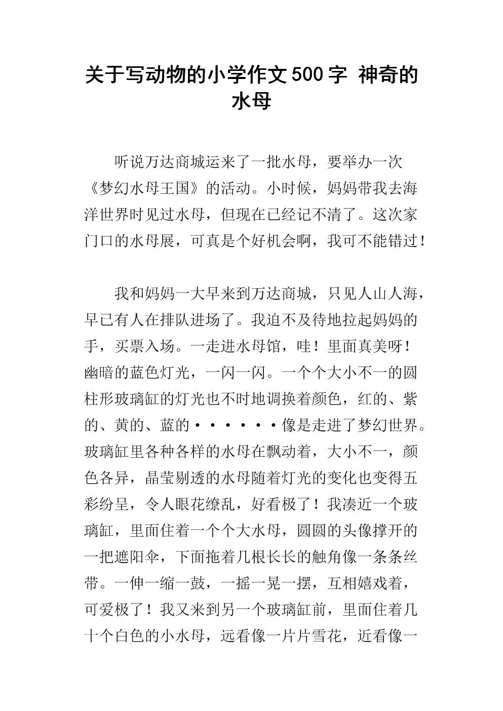 寒假趣事作文500字_寒假趣事作文字450左右_寒假趣事作文字200字