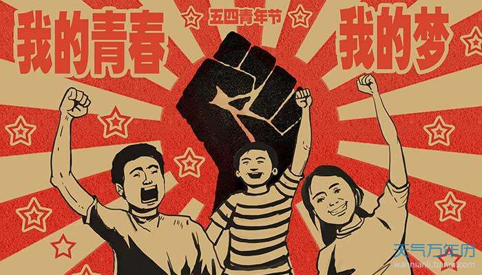 五月節日是幾月幾日_五月節日號是誰設計的_五月十號是什么節日