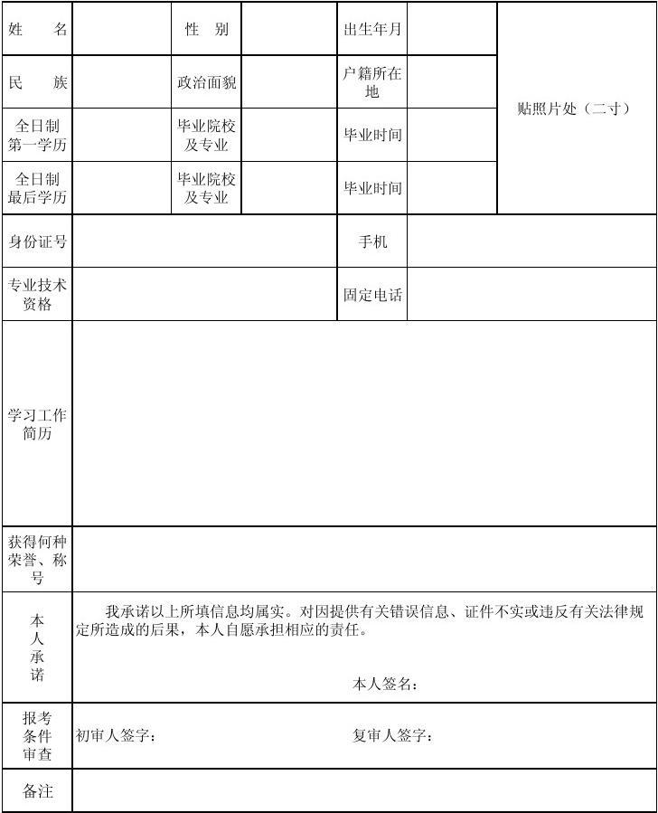 固鎮(zhèn)縣人才考試網_固鎮(zhèn)縣人力資源網_固鎮(zhèn)人事考試網