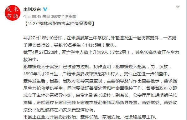 學生被恐嚇威脅報警管用嗎_中國留學生遭恐嚇_恐嚇學生違法嗎