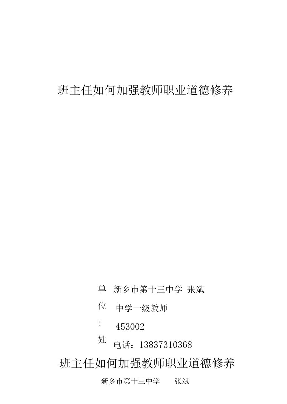 糊涂一塌糊涂_非州教育一塌糊涂_糊涂塌客頭像