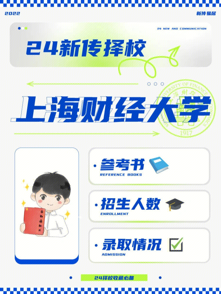 南京財經大學學生處_南京財經大學學生處處長_南京財經大學學長學姐說