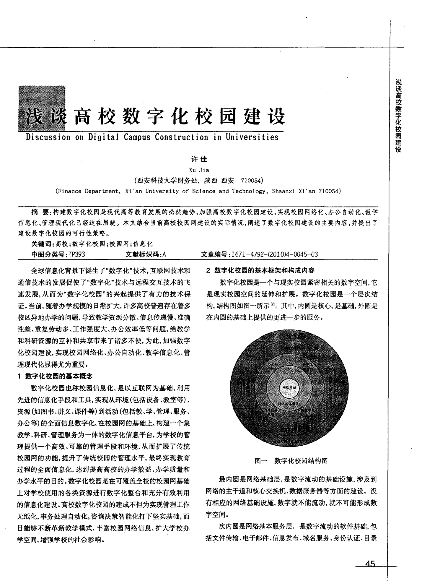 蕭山教育科研網官網網址_蕭山教育科研網_蕭山教育科研信息網