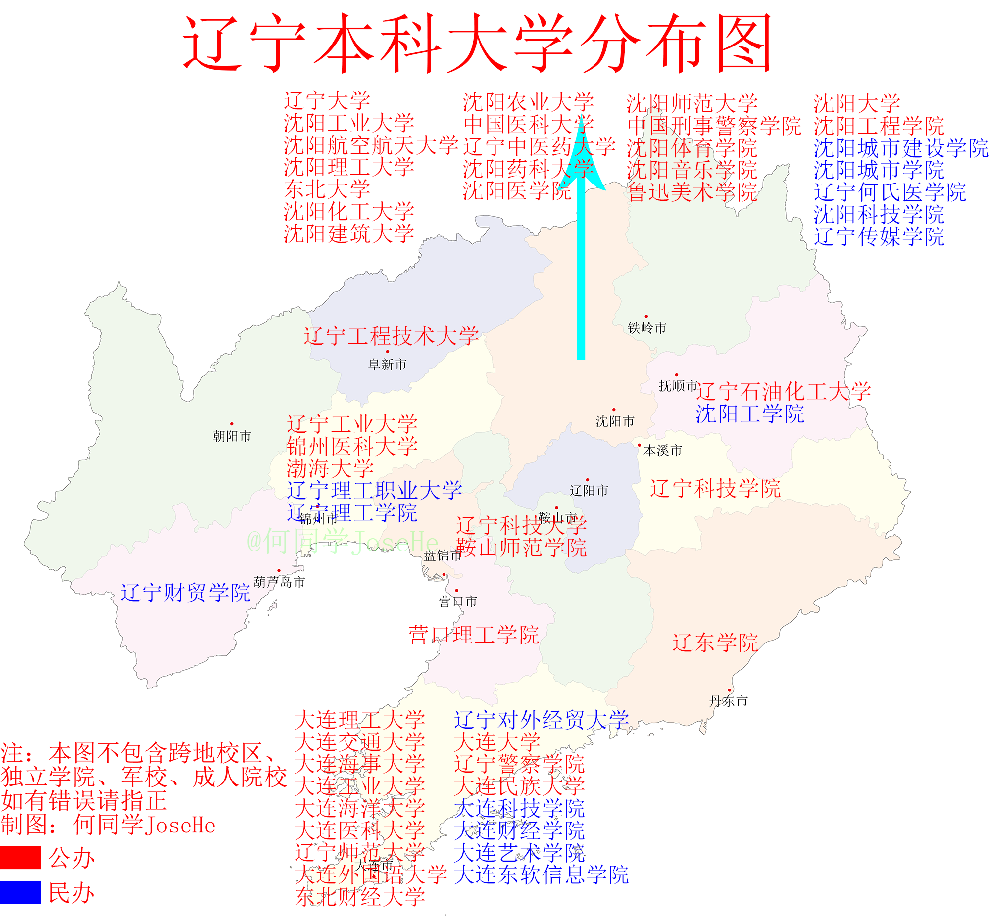 一本大學(xué)有哪些_大學(xué)有本科嗎_大學(xué)事有本末