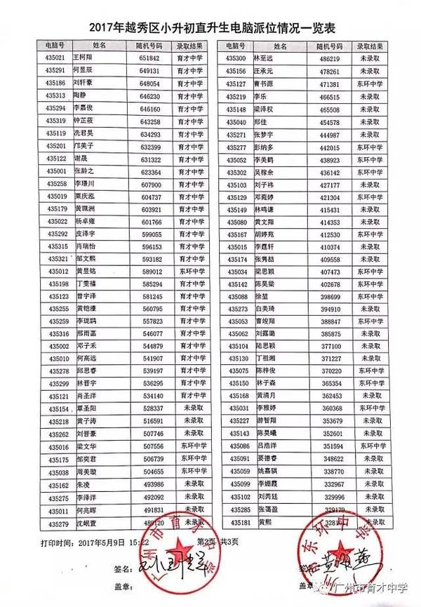 南京仙林國際學校_南京仙林國際學校招生簡章_南京仙林國際高中怎么樣