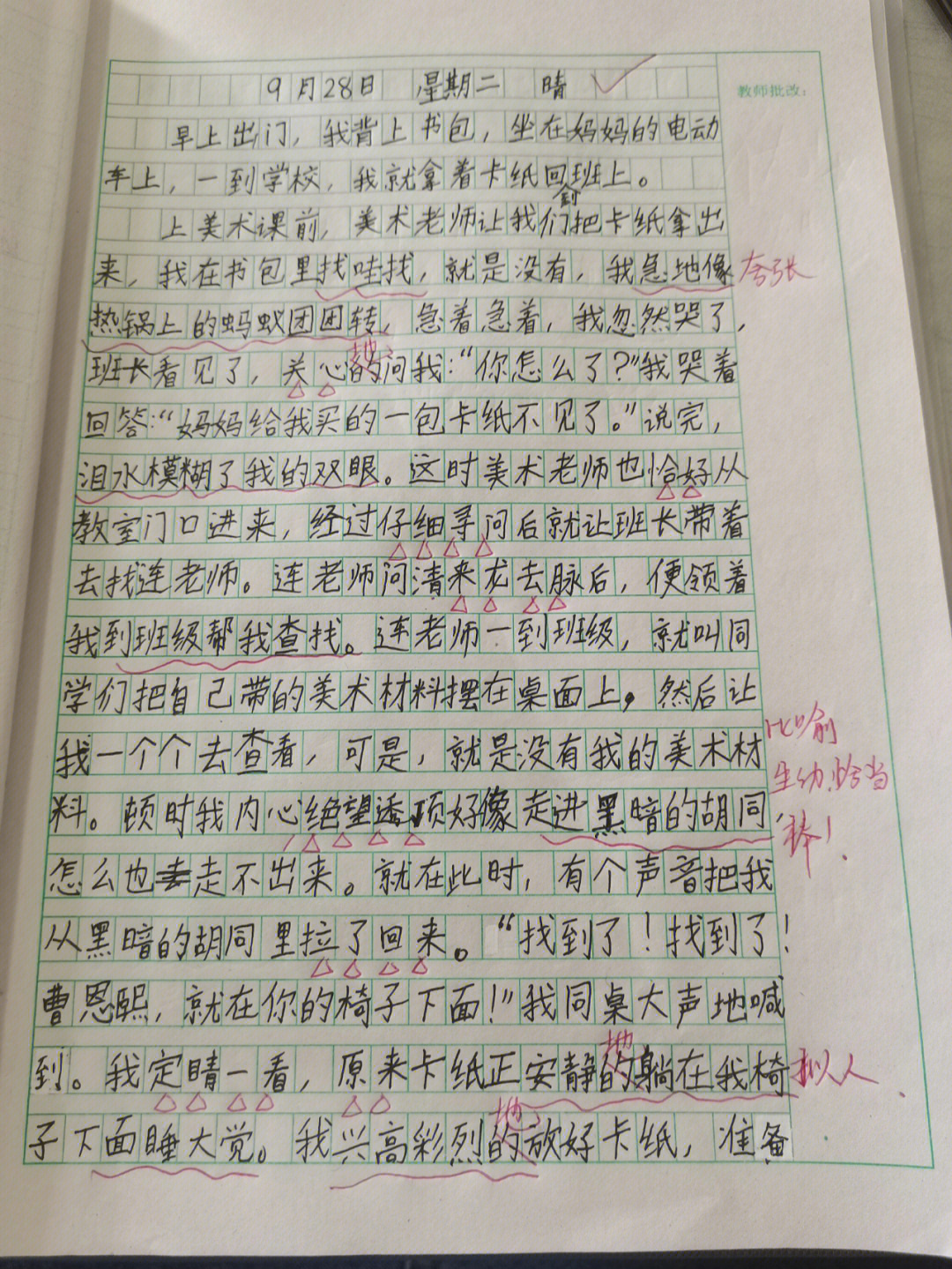 三年級寫地方美景的作文_三年級作文風景優美的地方_風景優美的地方三年級