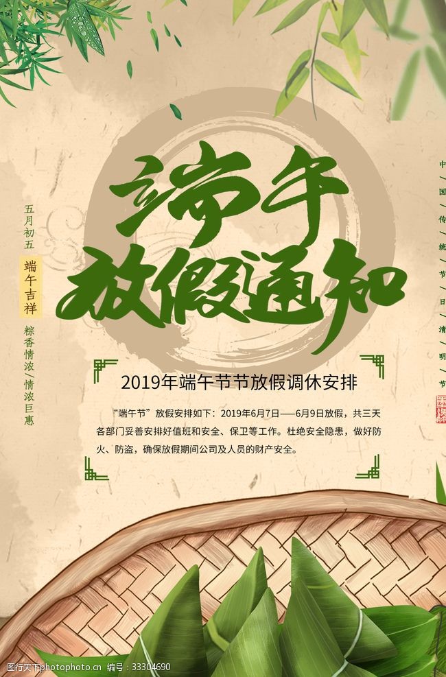 清明放假通知怎么寫簡單_清明放假通知寫哪些內容_清明放假通知怎么寫