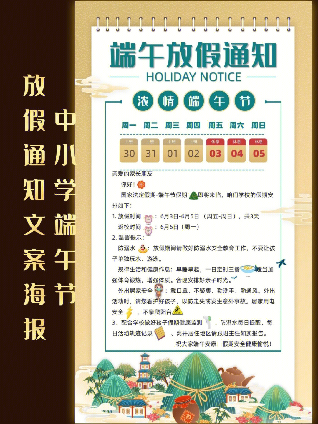 清明放假通知怎么寫_清明放假通知寫哪些內容_清明放假通知怎么寫簡單