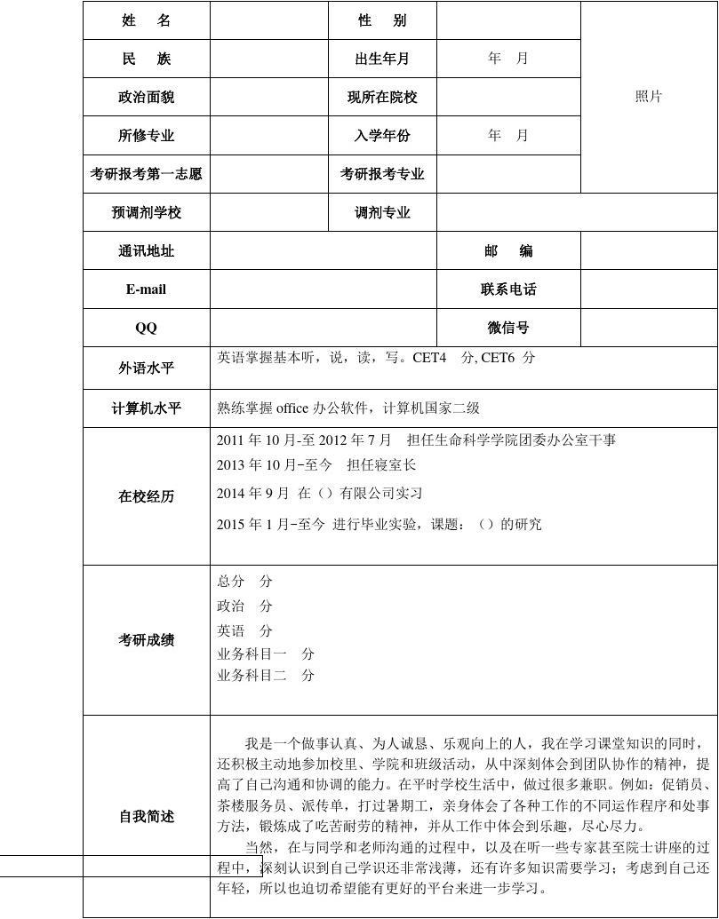 華理天空考研網(wǎng)_華理考研吧_華理考研603真題