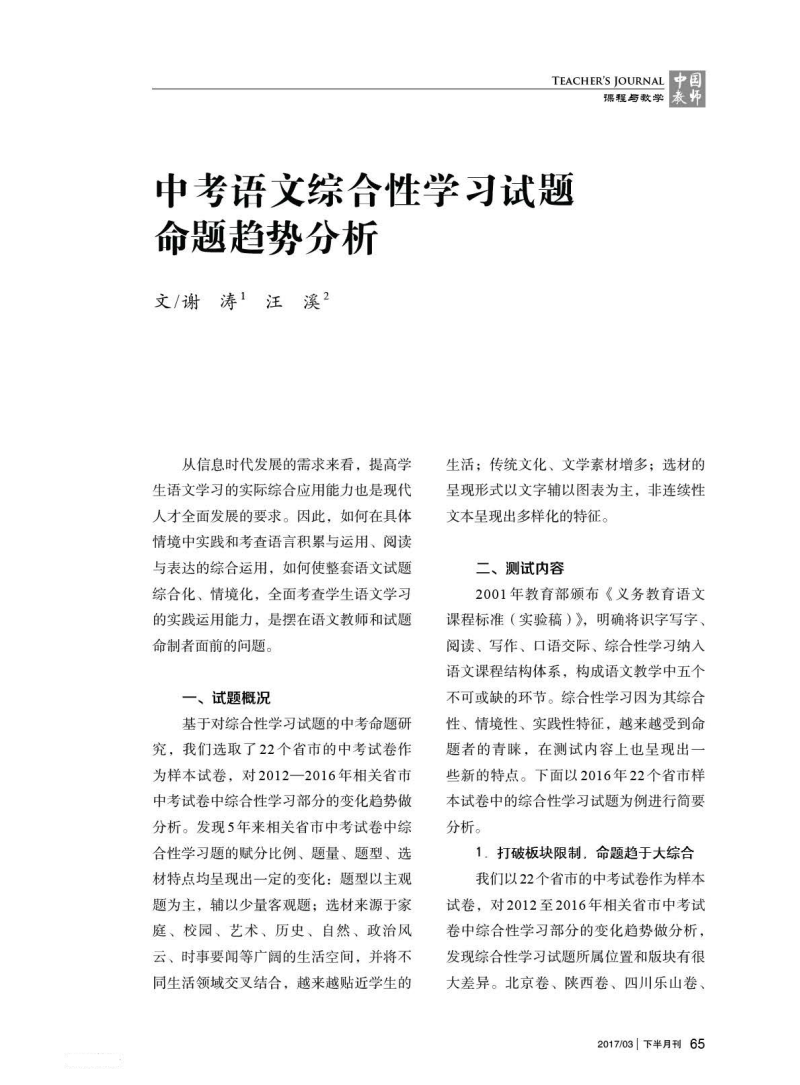 全國各卷省份_全國一卷省份_全國卷省市分布