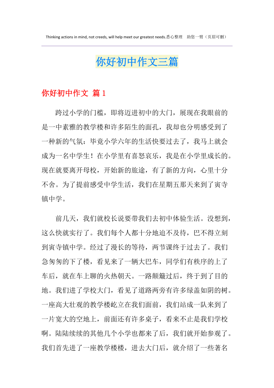 寫給小學(xué)老師的一封信格式_寫給小學(xué)老師的一封信_寫給信小學(xué)老師的信