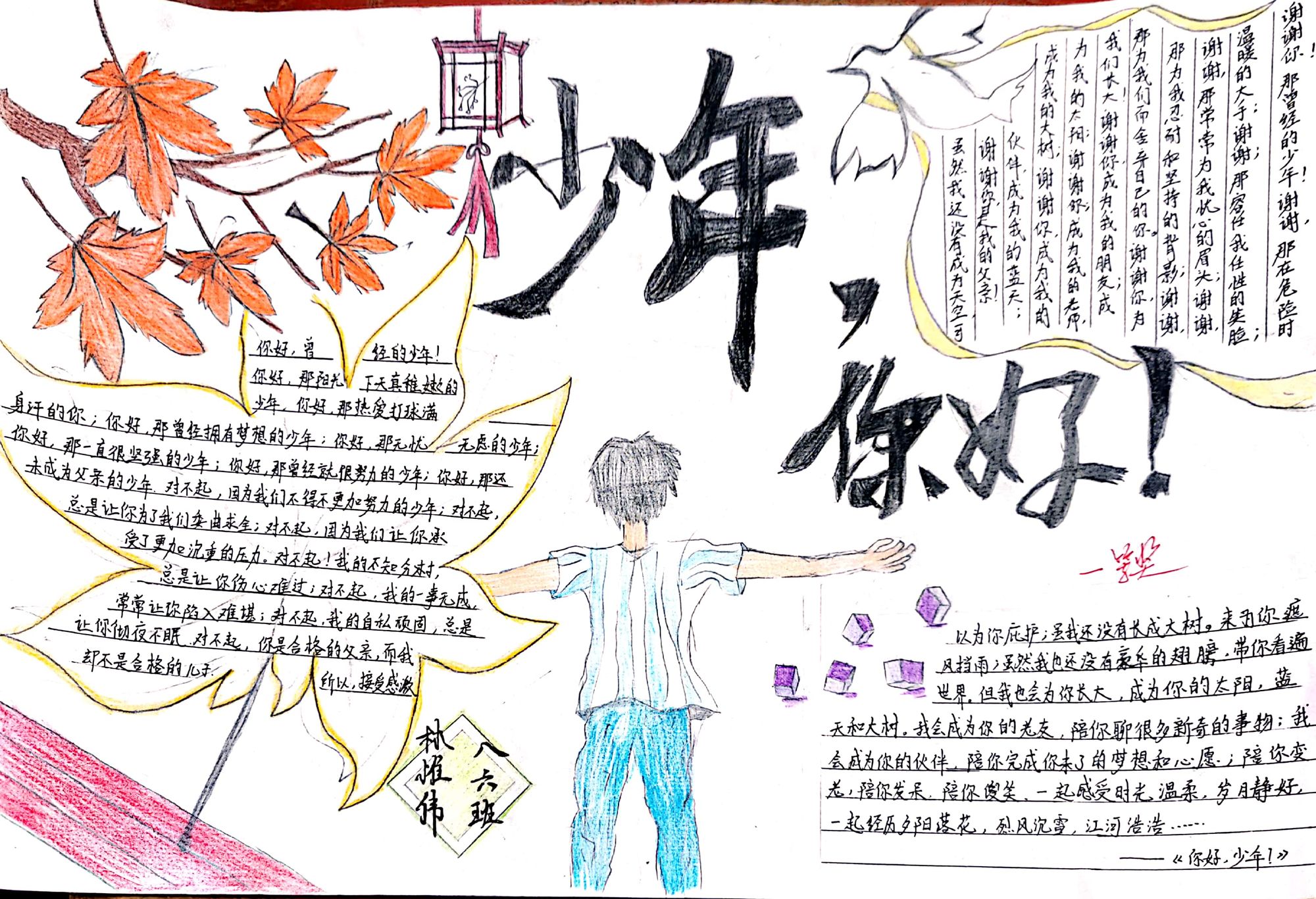 寫給小學(xué)老師的一封信_寫給小學(xué)老師的一封信格式_寫給信小學(xué)老師的信