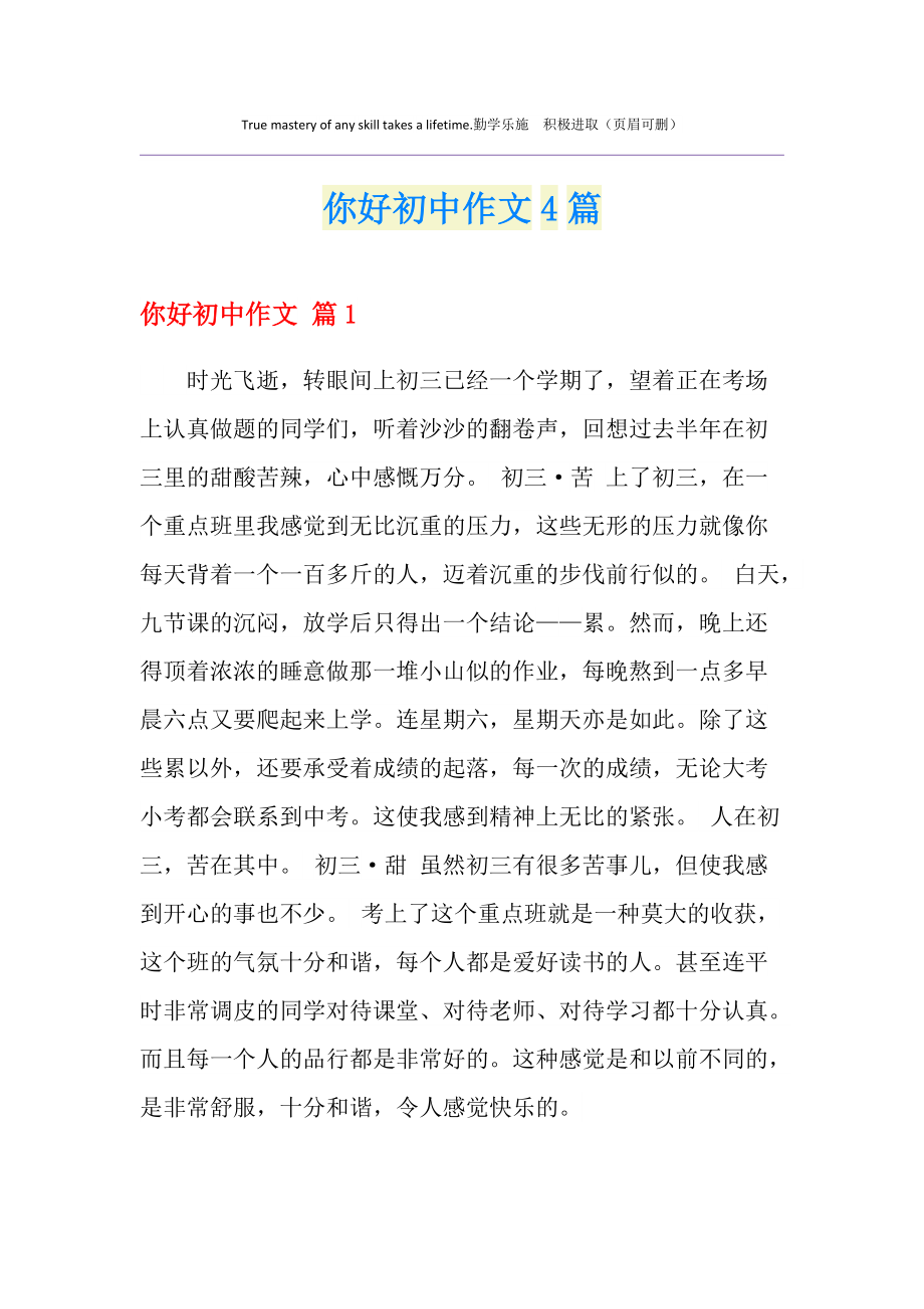 寫給小學(xué)老師的一封信_寫給信小學(xué)老師的信_寫給小學(xué)老師的一封信格式