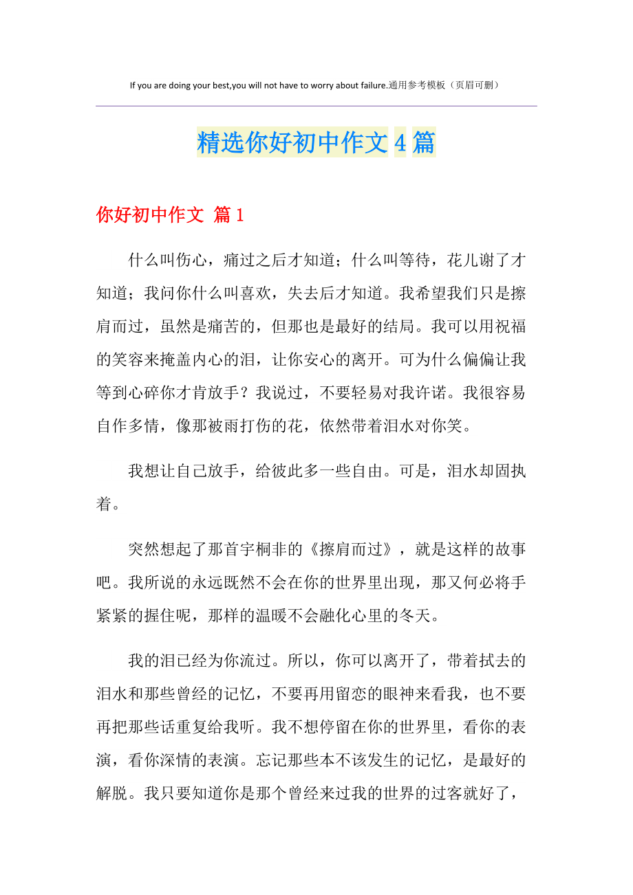 寫給小學(xué)老師的一封信格式_寫給小學(xué)老師的一封信_寫給信小學(xué)老師的信