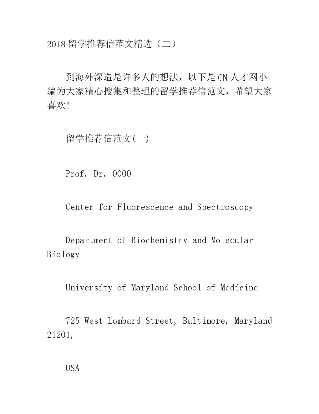 2023美國(guó)留學(xué)生推薦信的要求最新要求_國(guó)外留學(xué)的推薦信_(tái)要求最新留信推薦美國(guó)學(xué)生信息