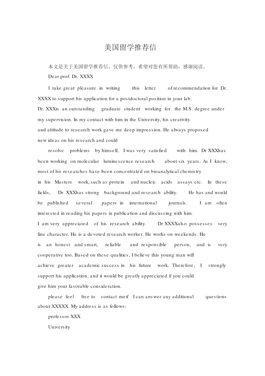 2023美國(guó)留學(xué)生推薦信的要求最新要求_國(guó)外留學(xué)的推薦信_(tái)要求最新留信推薦美國(guó)學(xué)生信息