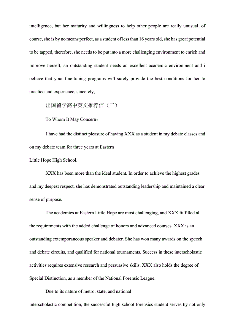 2023美國(guó)留學(xué)生推薦信的要求最新要求_要求最新留信推薦美國(guó)學(xué)生信息_國(guó)外留學(xué)的推薦信