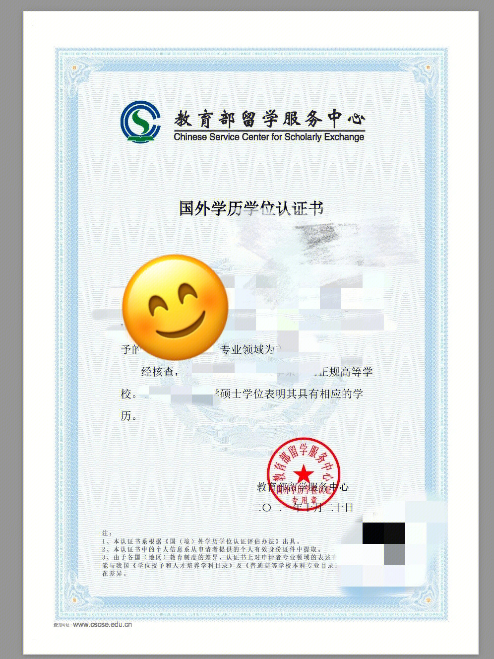 俄羅斯歸國留證明學生怎么辦理_俄羅斯留學回國人員證明_俄羅斯留學生歸國證明