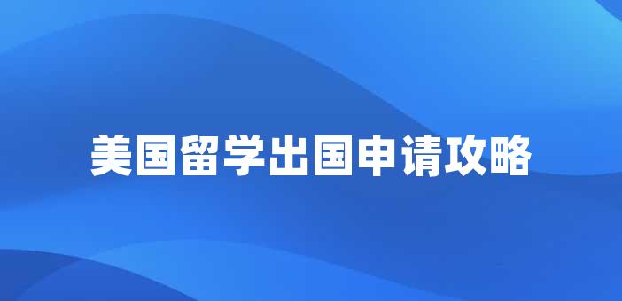音樂類出國留學(xué)_出國留學(xué)學(xué)音樂_出國留學(xué)音樂作品集