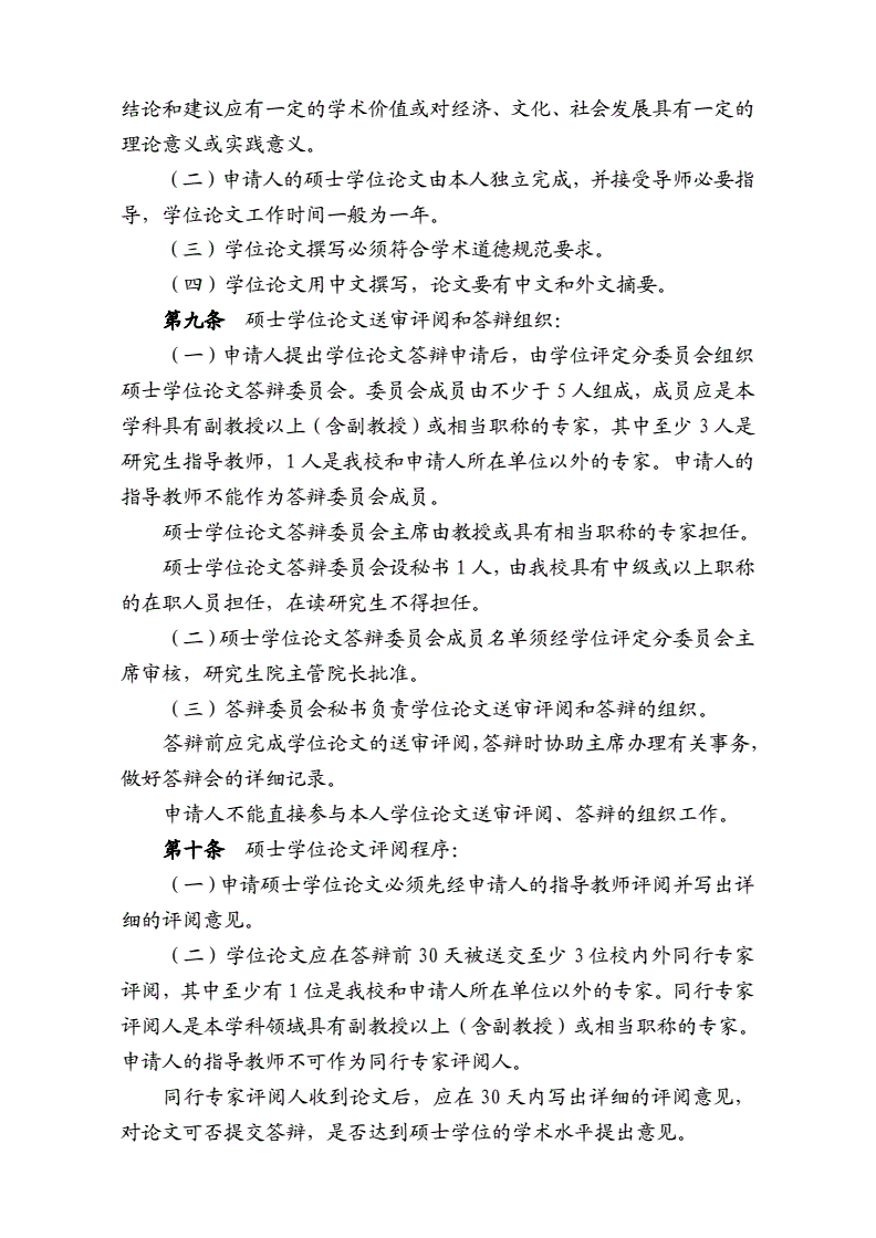 外國人永久居留管理條例通過_外國永久居住條例_外國人永久居住條例誰的主意