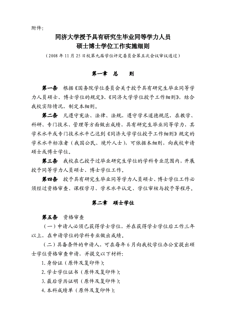 外國人永久居住條例誰的主意_外國永久居住條例_外國人永久居留管理條例通過