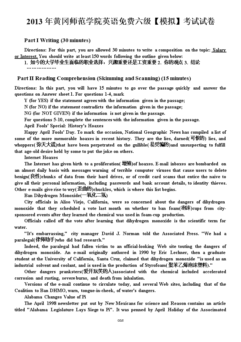 六級分值明細表_六級分值明細表_六級分值明細表