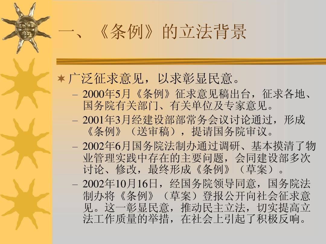 外國人永久居留管理條例內容_外國人永久居留管理條例通過沒_外國人永久居留管理的主管部門