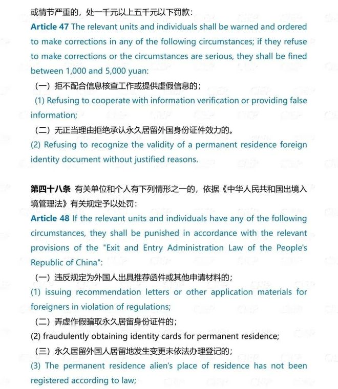 外國人永久居留管理條例內(nèi)容_外國人永久居留管理條例內(nèi)容_外國人永久居留管理條例內(nèi)容