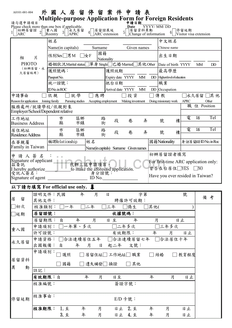 外國人永久居留管理條例內(nèi)容_外國人永久居留管理條例內(nèi)容_外國人永久居留管理條例內(nèi)容