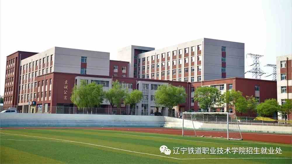 遼寧專科學校排名_專科遼寧排名學校有哪些_專科遼寧排名學校前十